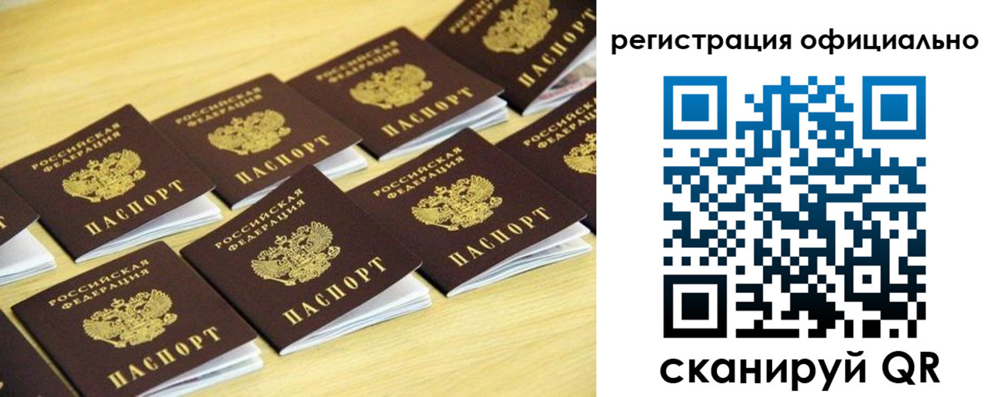 временная регистрация адрес в Кургане