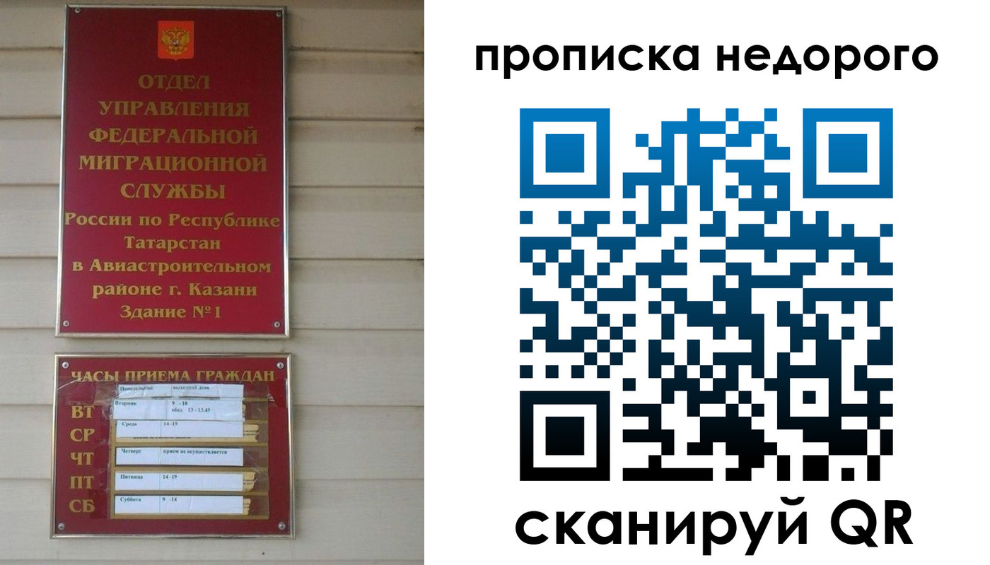миграционный учет в Кургане