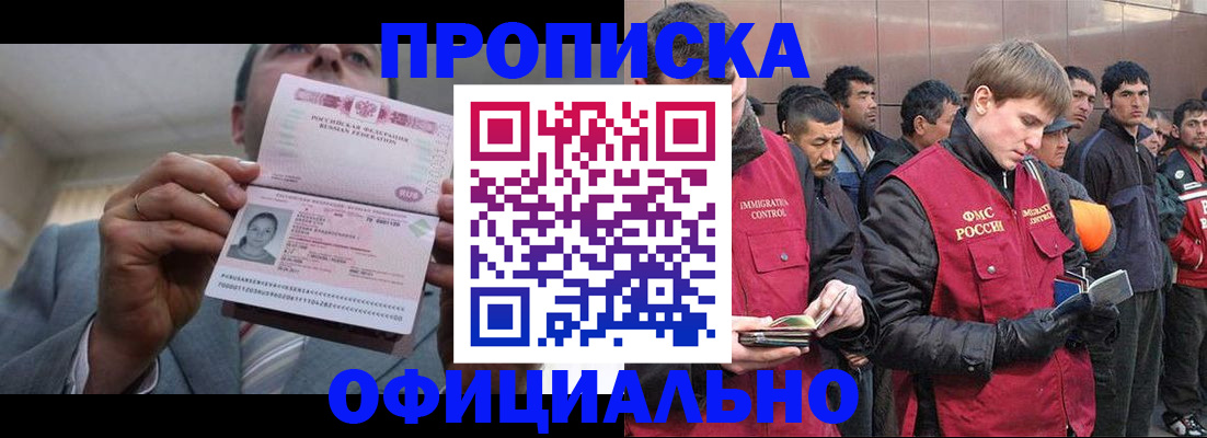 регистрация в Кургане