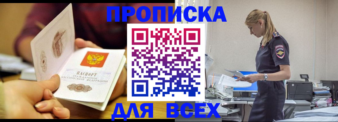 временная регистрация 2025 в Кургане