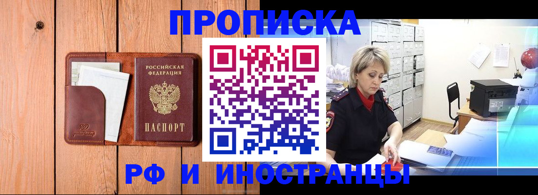 временная регистрация госуслуги в Кургане