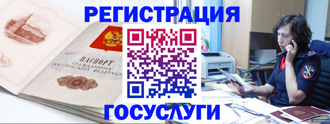 прописка ребенка в Кургане